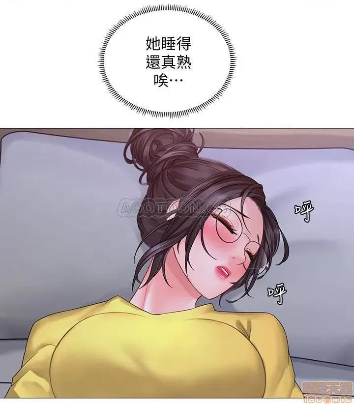 享乐补习街 享乐补习街 21 第31页