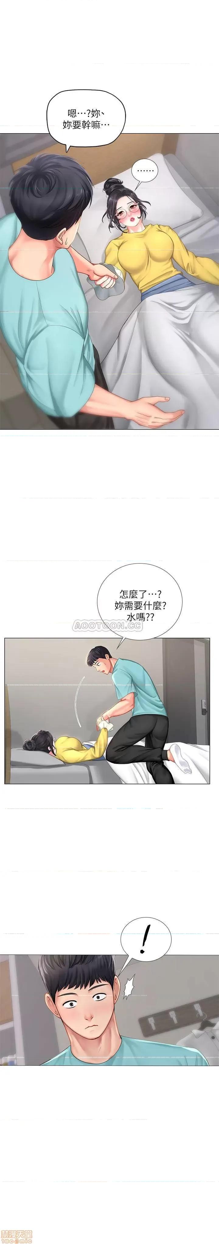 享乐补习街 享乐补习街 21 第33页