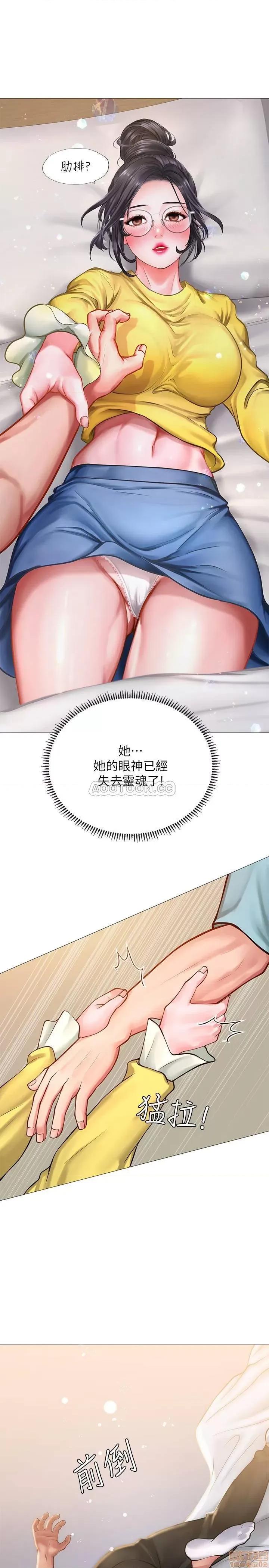 享乐补习街 享乐补习街 21 第34页