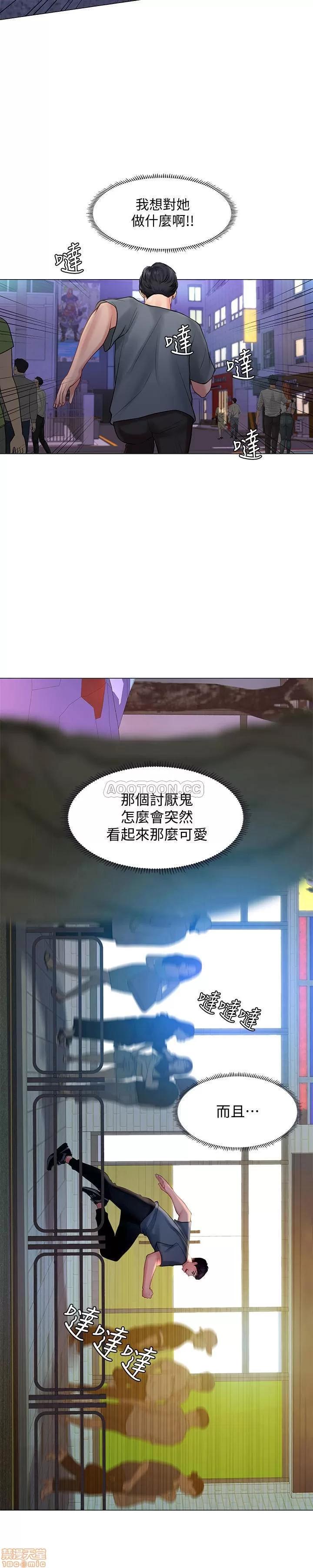 享乐补习街 享乐补习街 22 第9页