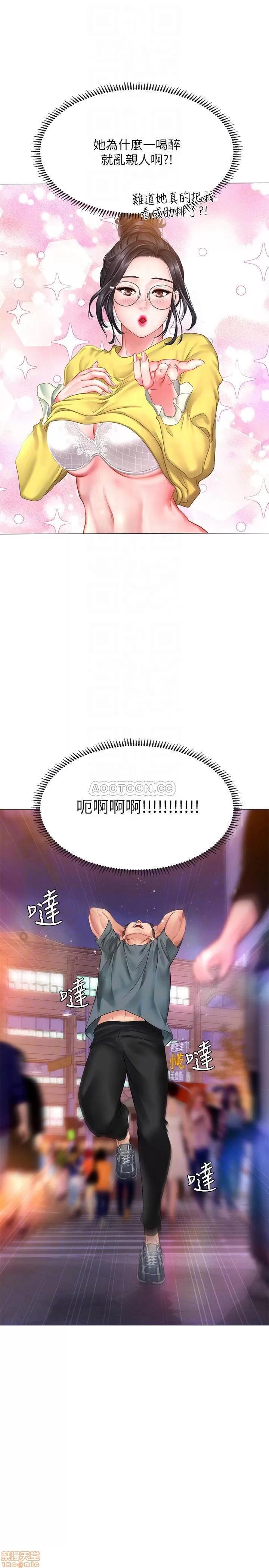 享乐补习街 享乐补习街 22 第10页