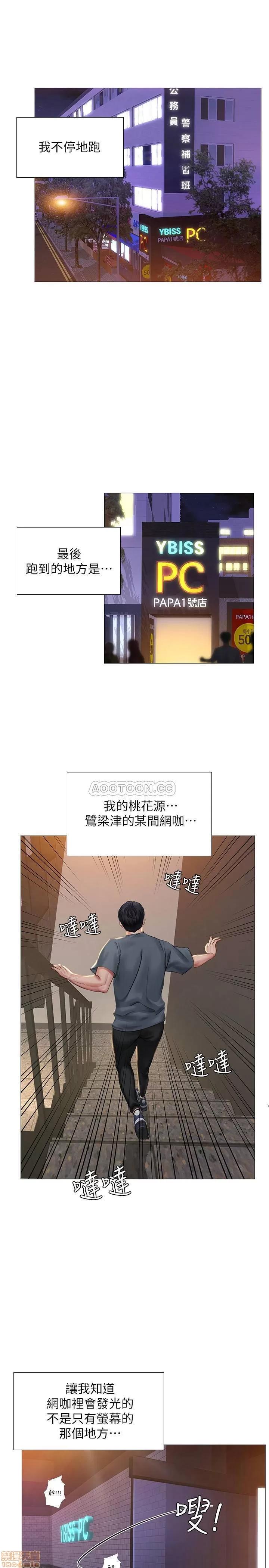 享乐补习街 享乐补习街 22 第11页