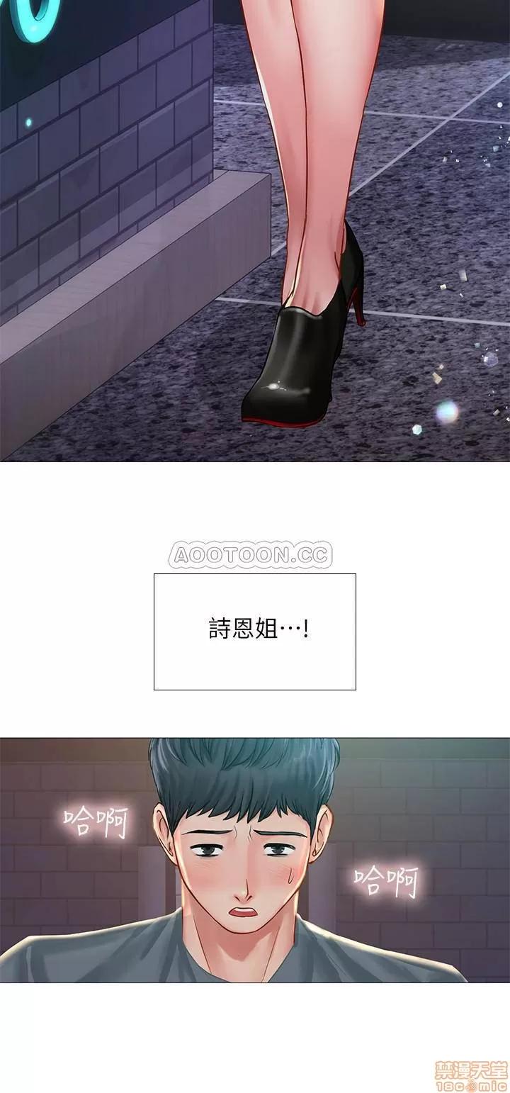 享乐补习街 享乐补习街 22 第13页