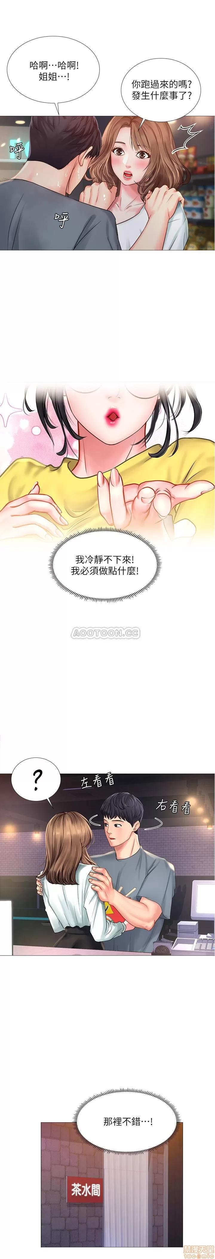 享乐补习街 享乐补习街 22 第15页