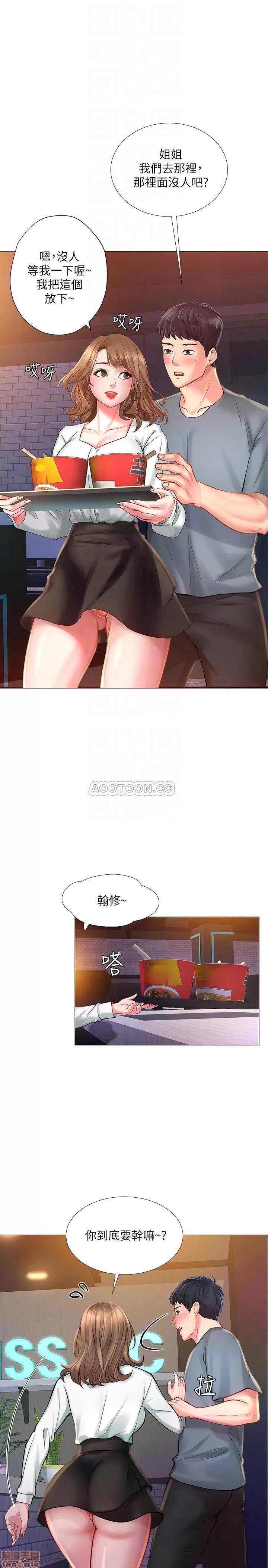 享乐补习街 享乐补习街 22 第16页