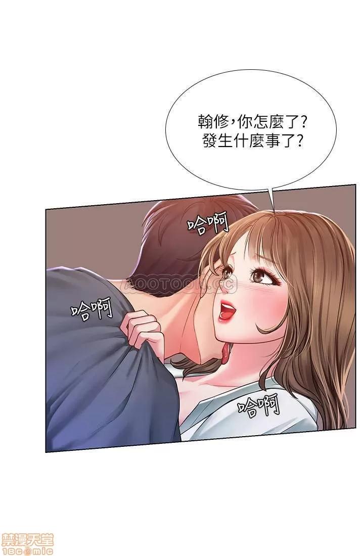 享乐补习街 享乐补习街 22 第21页