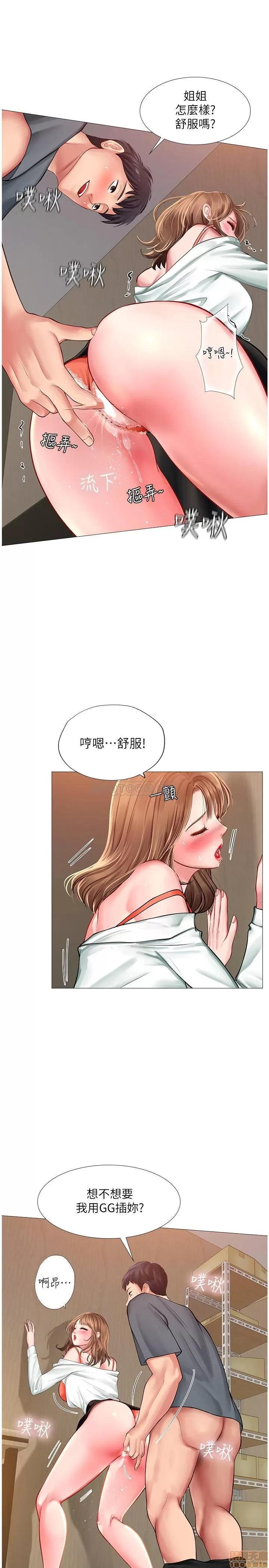 享乐补习街 享乐补习街 22 第33页