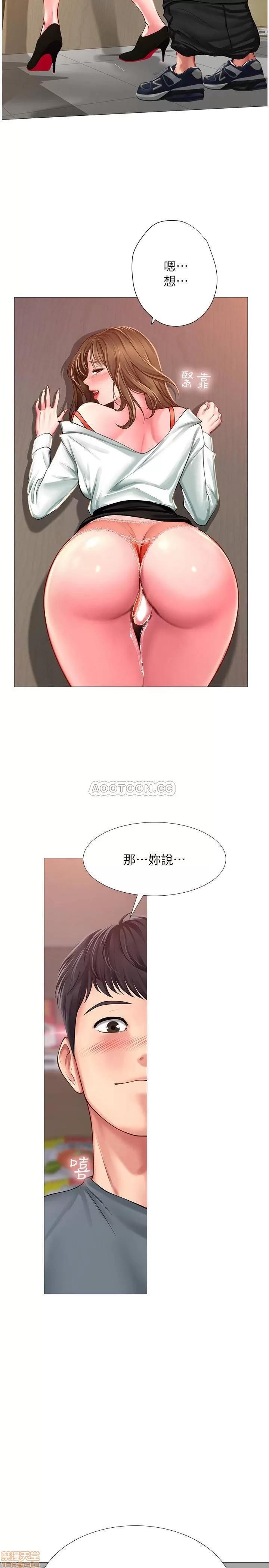 享乐补习街 享乐补习街 22 第34页