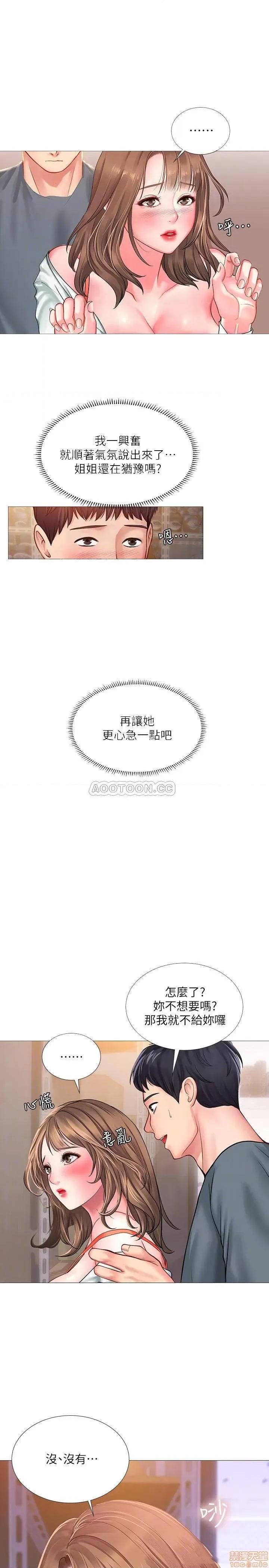享乐补习街 享乐补习街 23 第4页