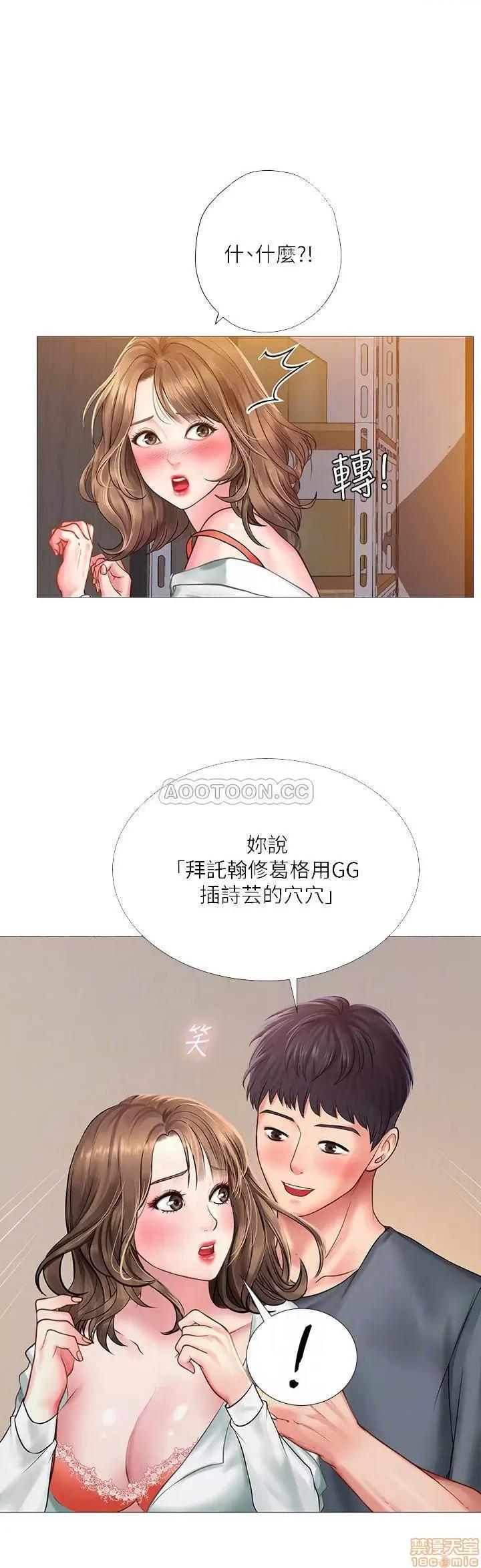 享乐补习街 享乐补习街 23 第6页
