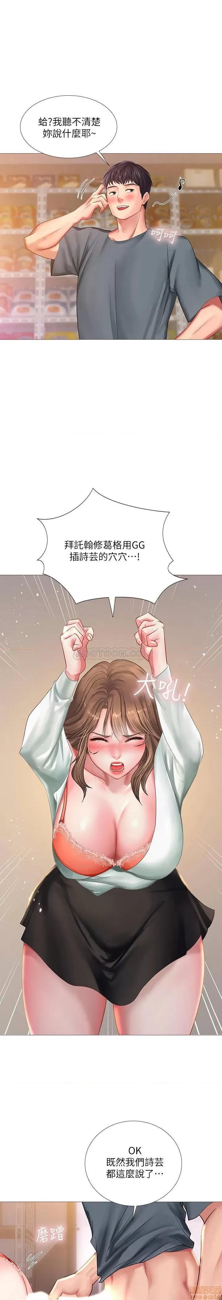 享乐补习街 享乐补习街 23 第9页