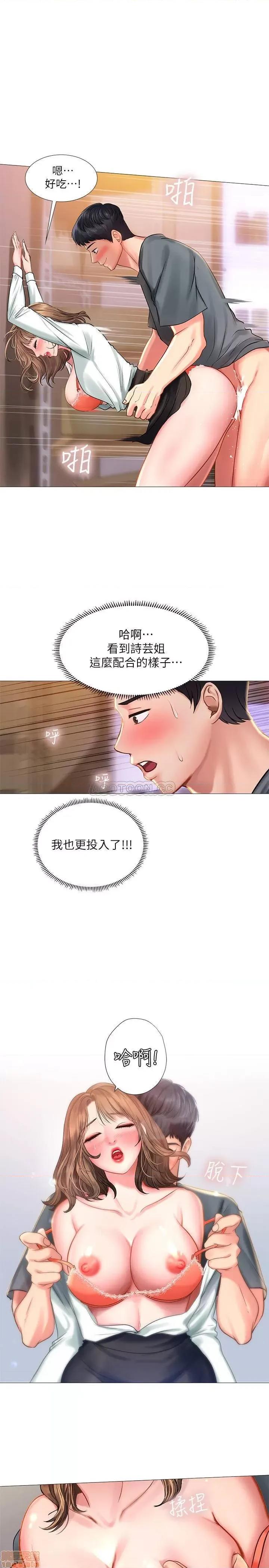 享乐补习街 享乐补习街 23 第15页