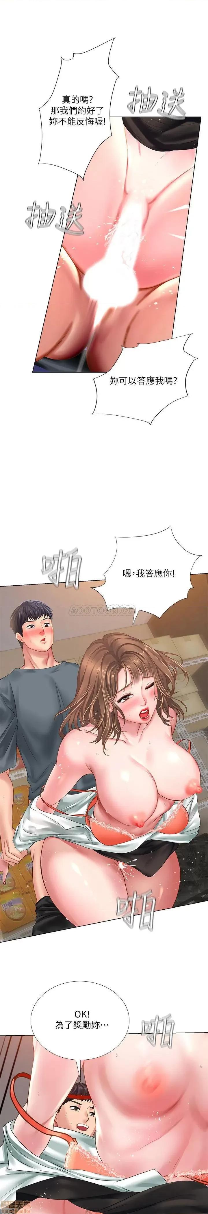 享乐补习街 享乐补习街 23 第21页