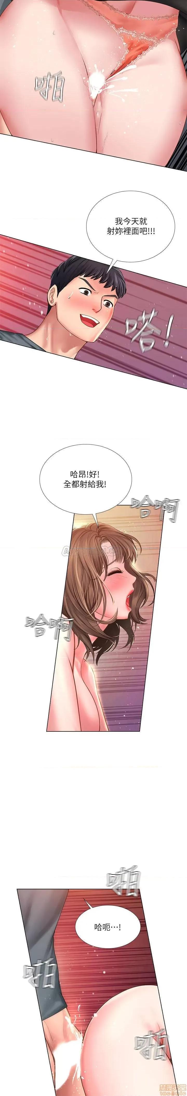 享乐补习街 享乐补习街 23 第22页