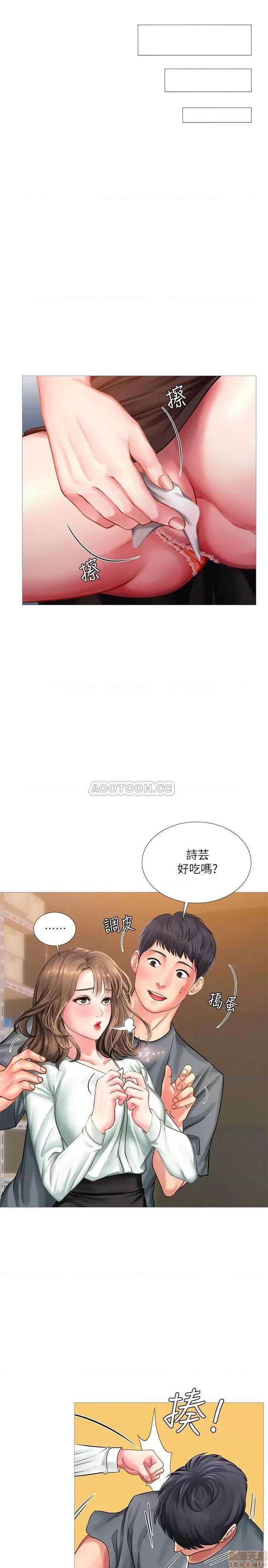 享乐补习街 享乐补习街 23 第27页