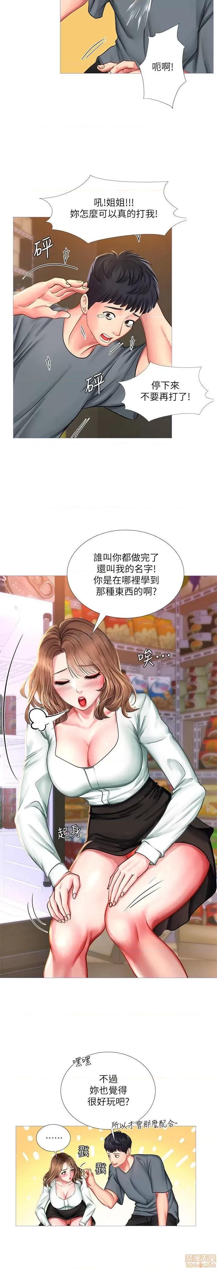 享乐补习街 享乐补习街 23 第28页
