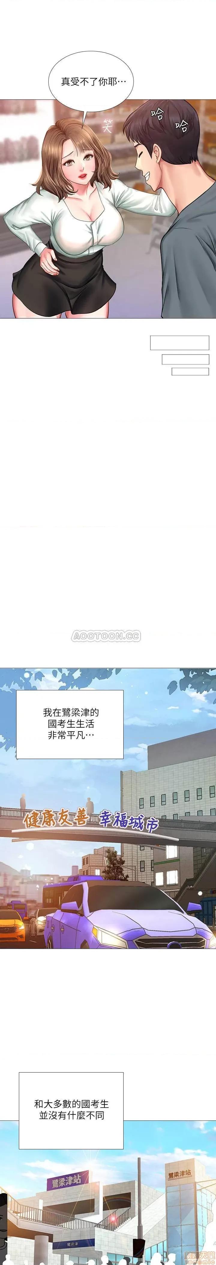享乐补习街 享乐补习街 23 第30页