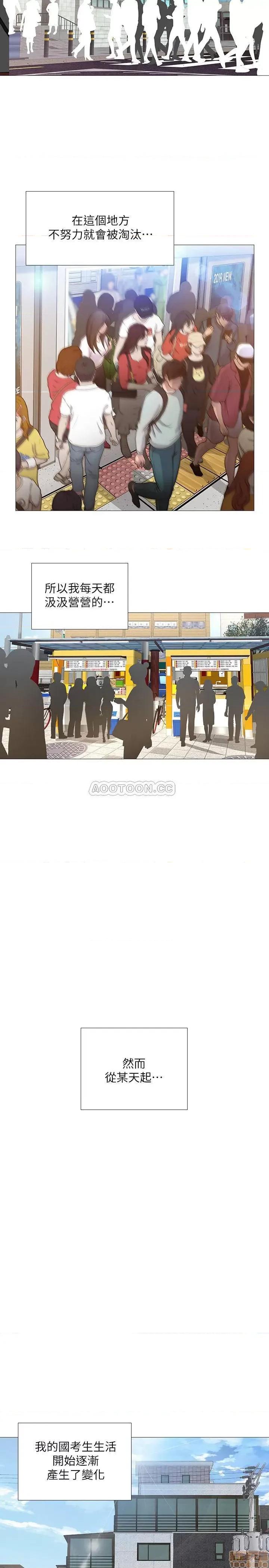 享乐补习街 享乐补习街 23 第31页