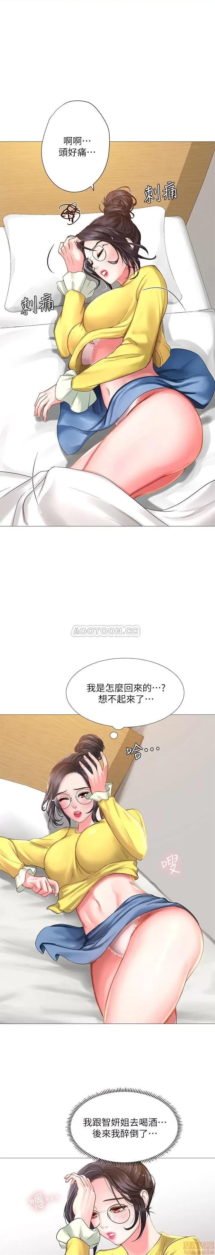 享乐补习街 享乐补习街 23 第34页
