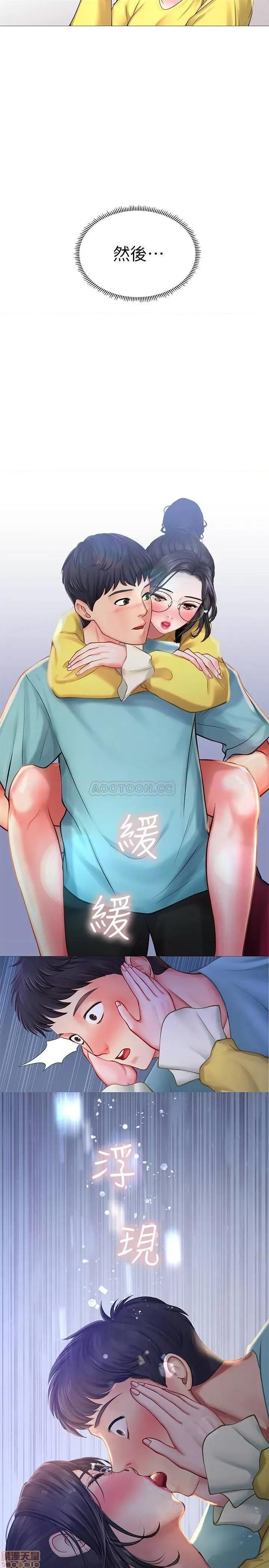 享乐补习街 享乐补习街 23 第35页