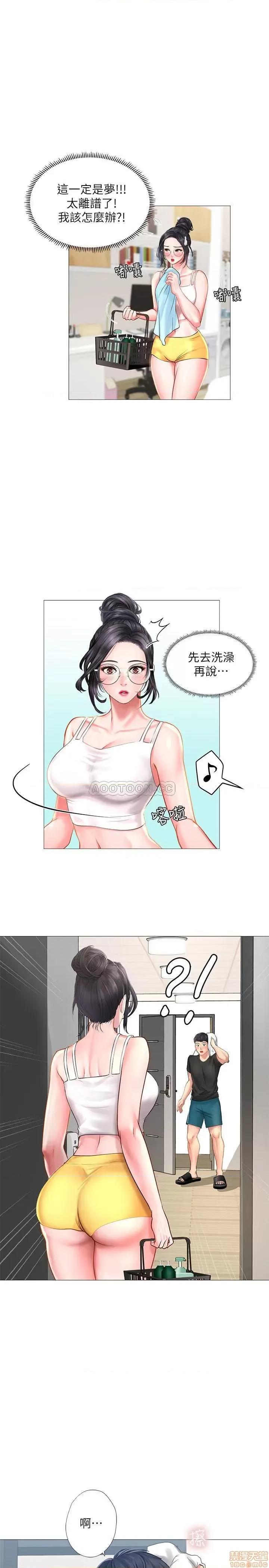 享乐补习街 享乐补习街 24 第1页