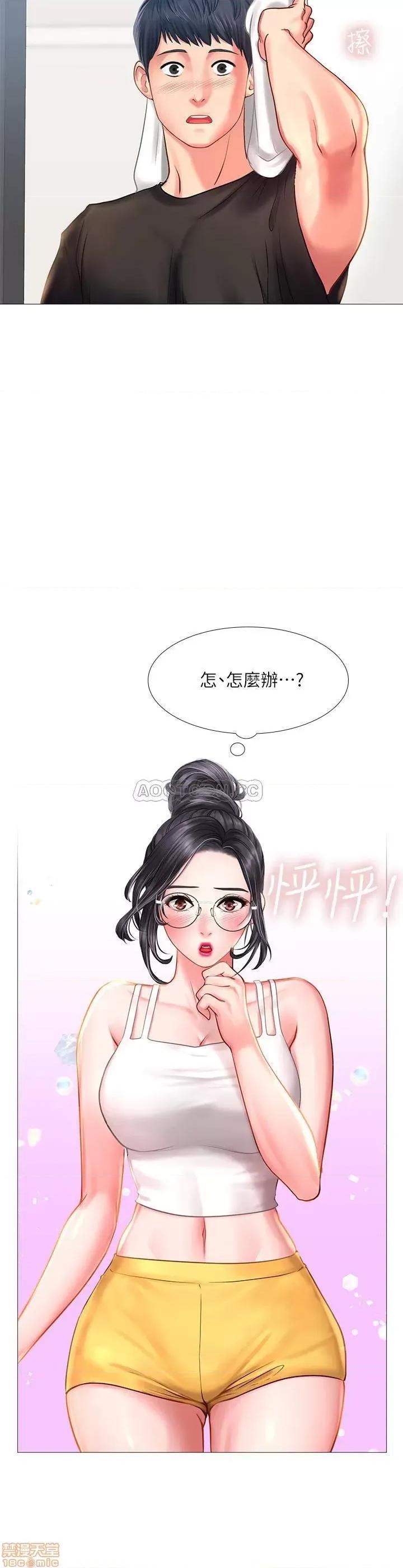 享乐补习街 享乐补习街 24 第2页