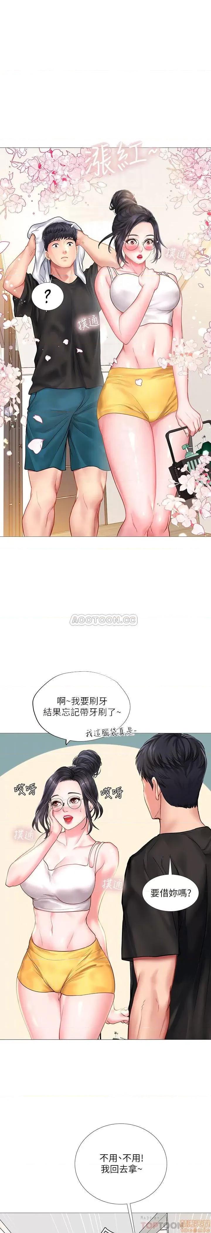 享乐补习街 享乐补习街 24 第6页