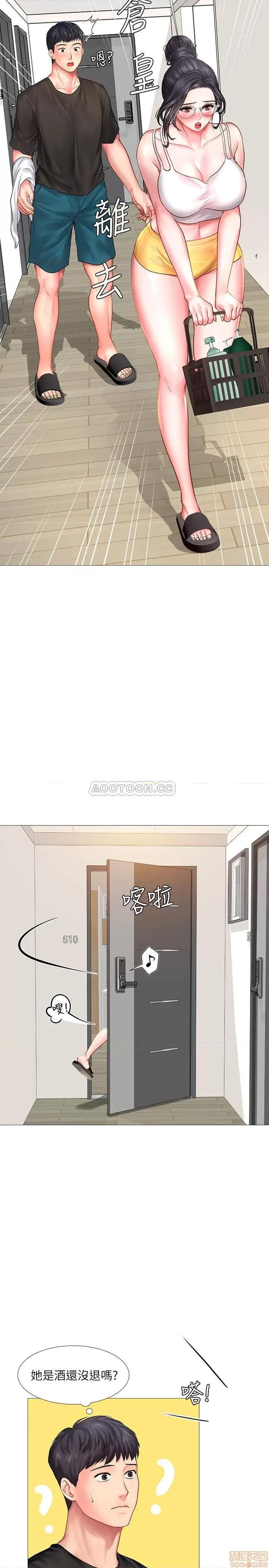 享乐补习街 享乐补习街 24 第7页
