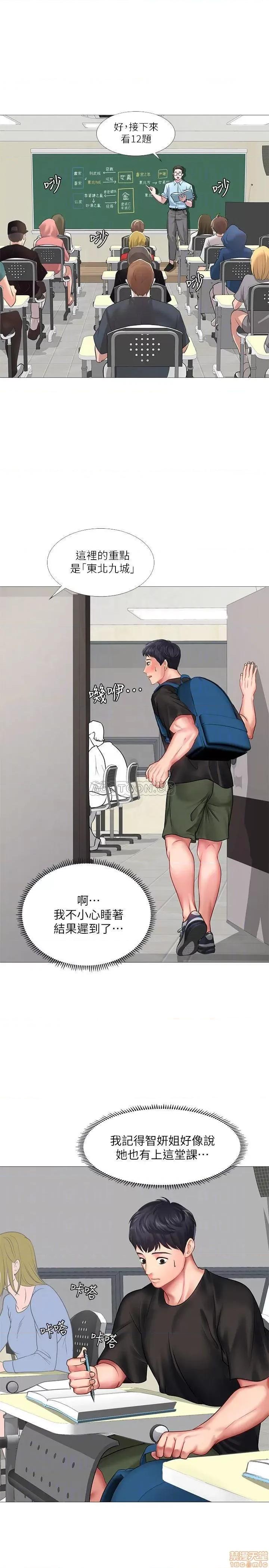 享乐补习街 享乐补习街 24 第12页