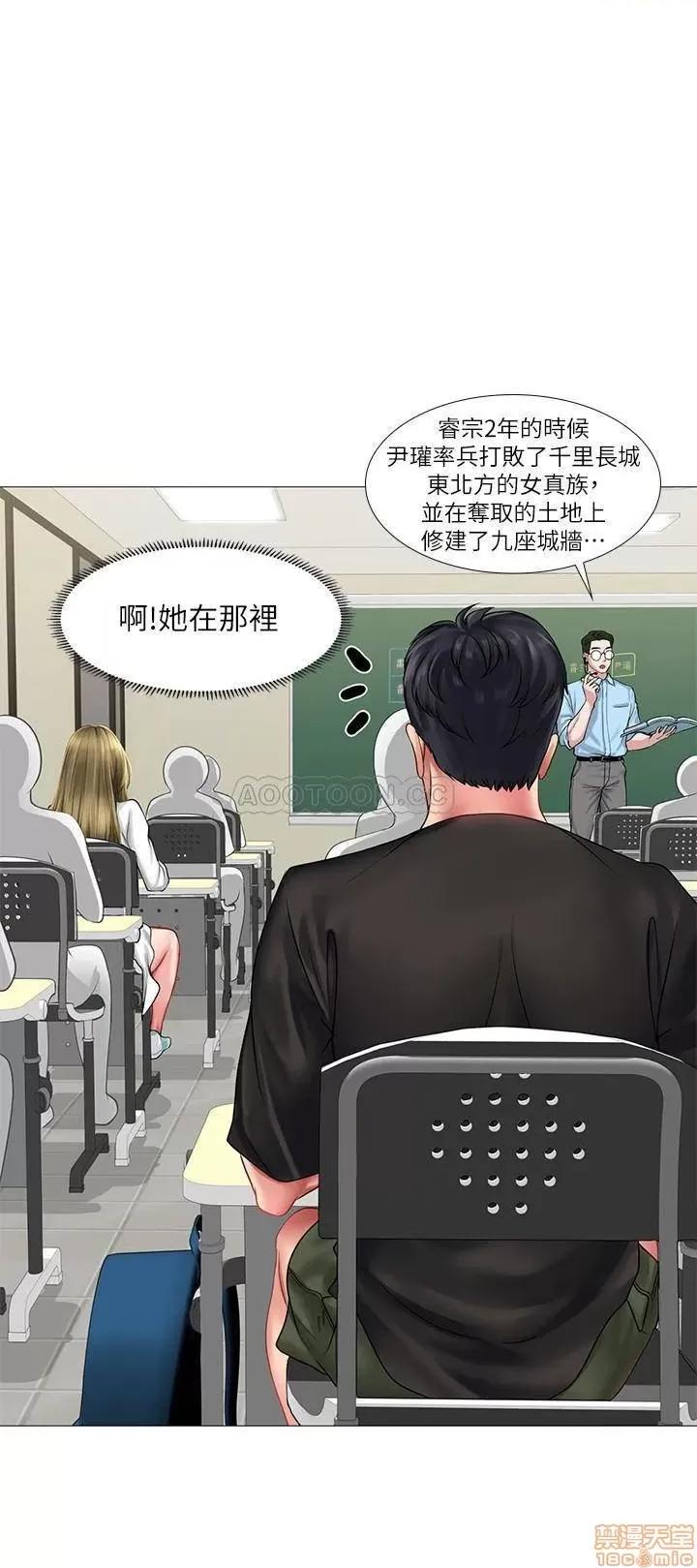 享乐补习街 享乐补习街 24 第13页