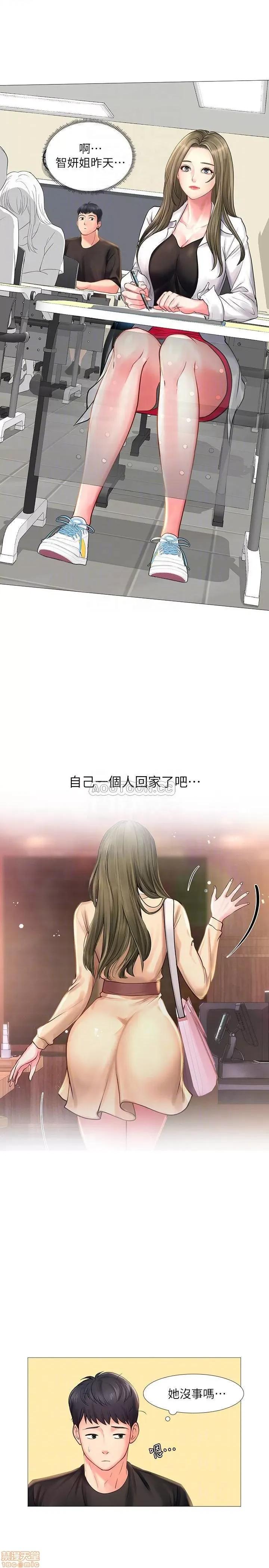 享乐补习街 享乐补习街 24 第14页