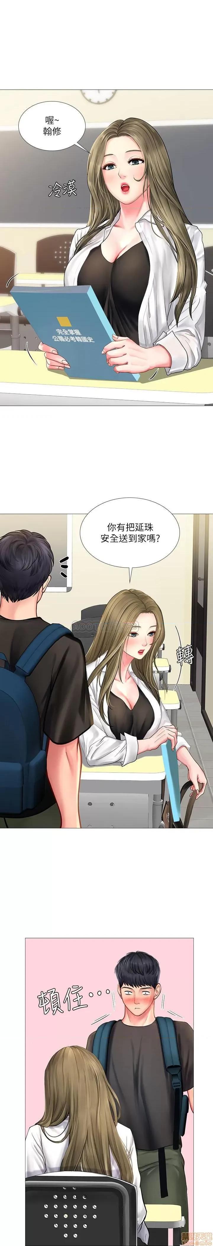 享乐补习街 享乐补习街 24 第17页