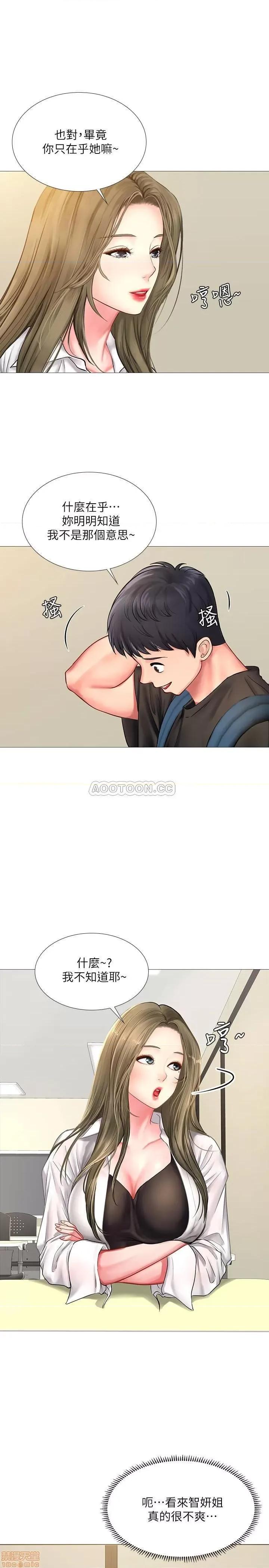享乐补习街 享乐补习街 24 第19页