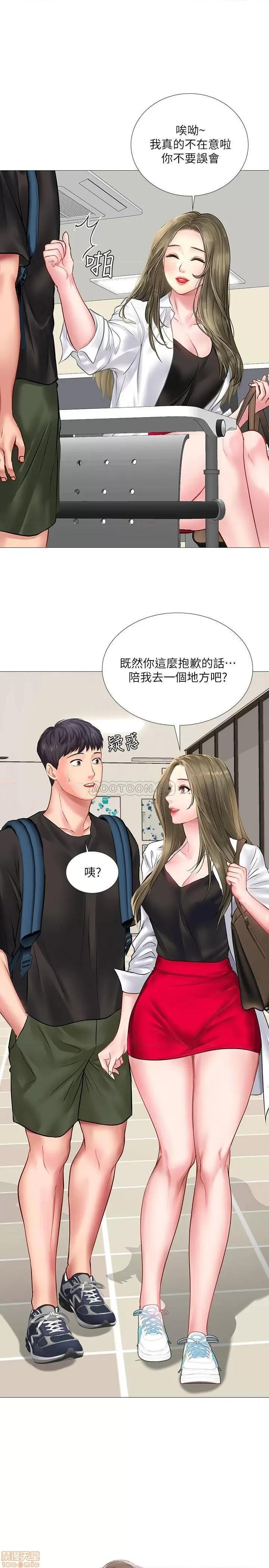 享乐补习街 享乐补习街 24 第21页