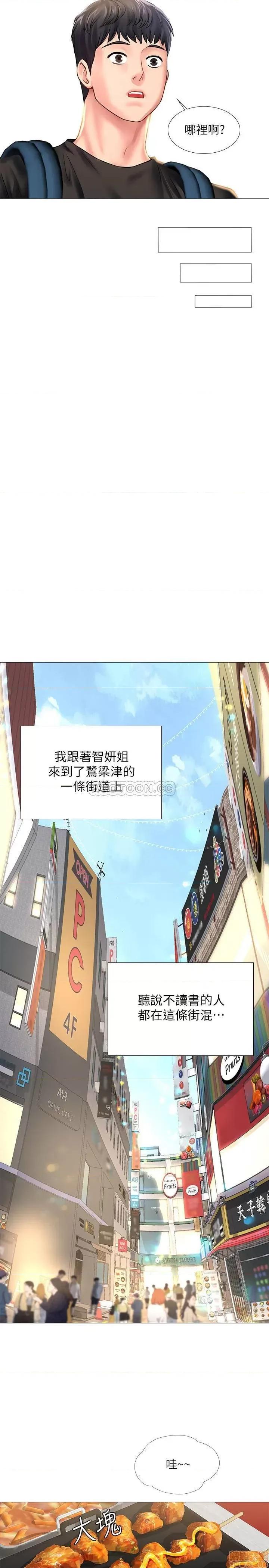 享乐补习街 享乐补习街 24 第22页