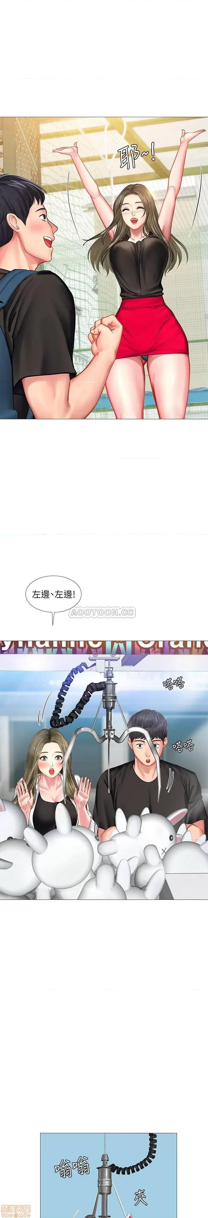 享乐补习街 享乐补习街 24 第27页