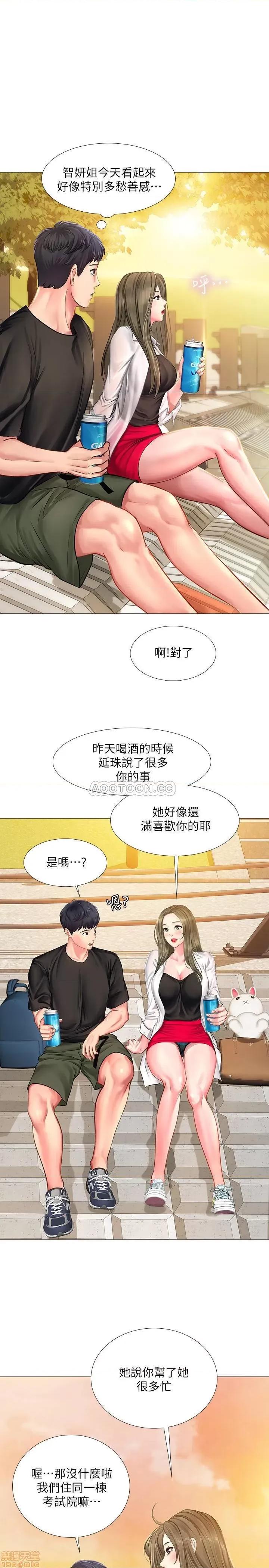 享乐补习街 享乐补习街 24 第30页