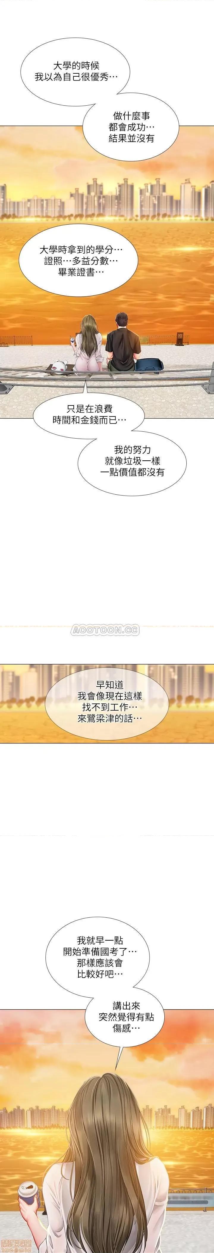 享乐补习街 享乐补习街 24 第33页