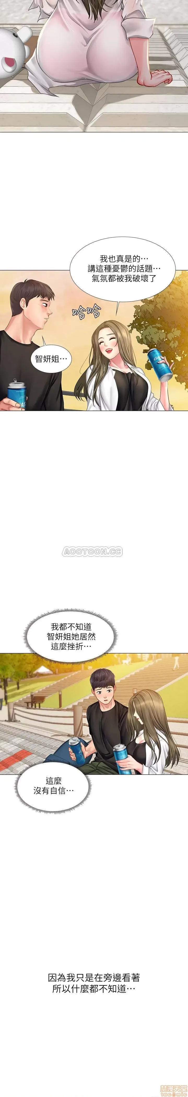 享乐补习街 享乐补习街 24 第34页