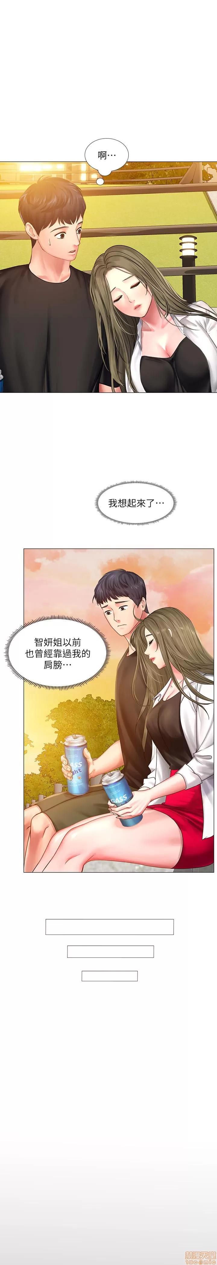 享乐补习街 享乐补习街 25 第3页