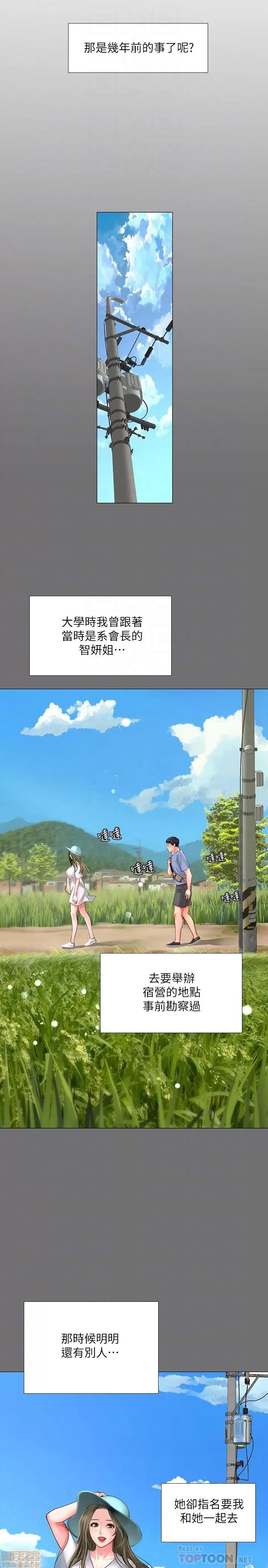 享乐补习街 享乐补习街 25 第4页