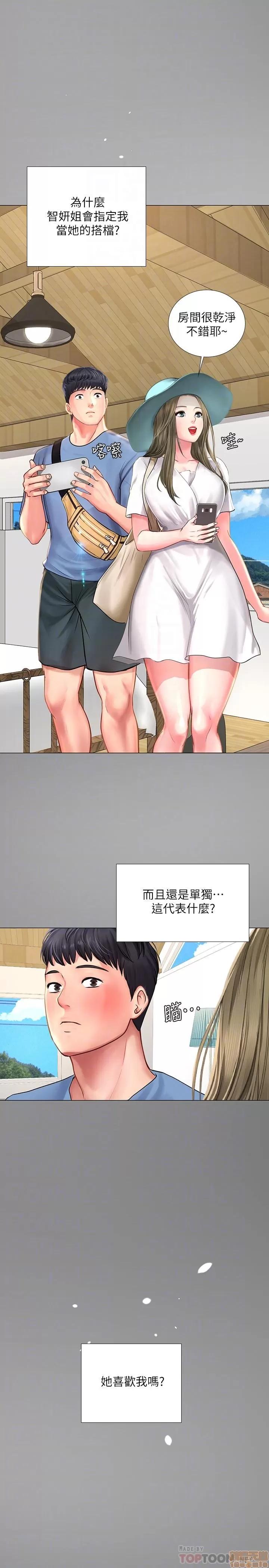 享乐补习街 享乐补习街 25 第8页