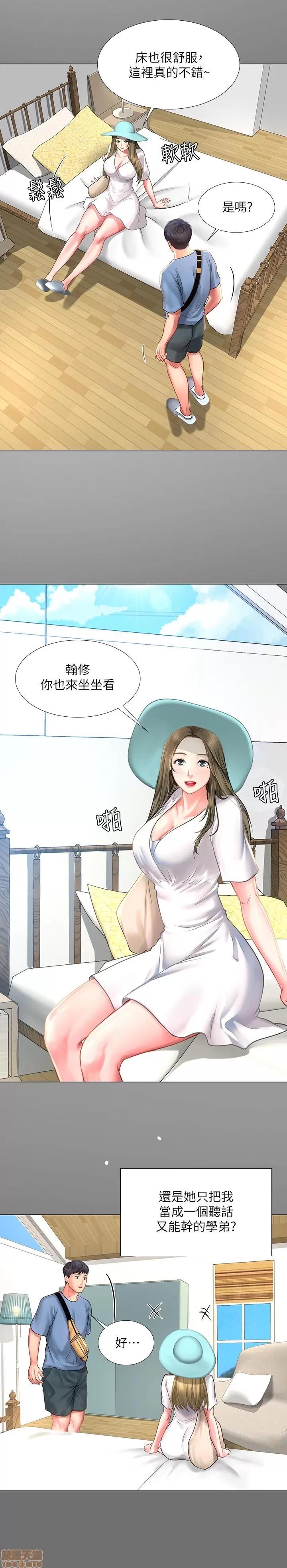 享乐补习街 享乐补习街 25 第9页