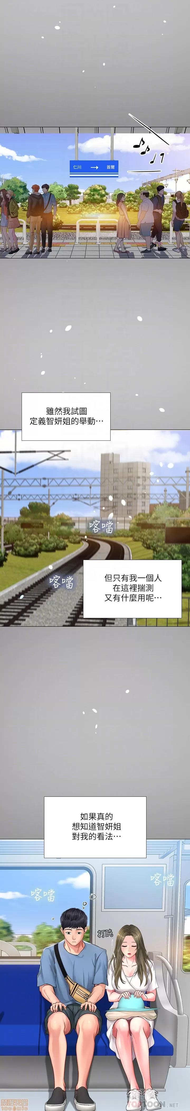 享乐补习街 享乐补习街 25 第13页