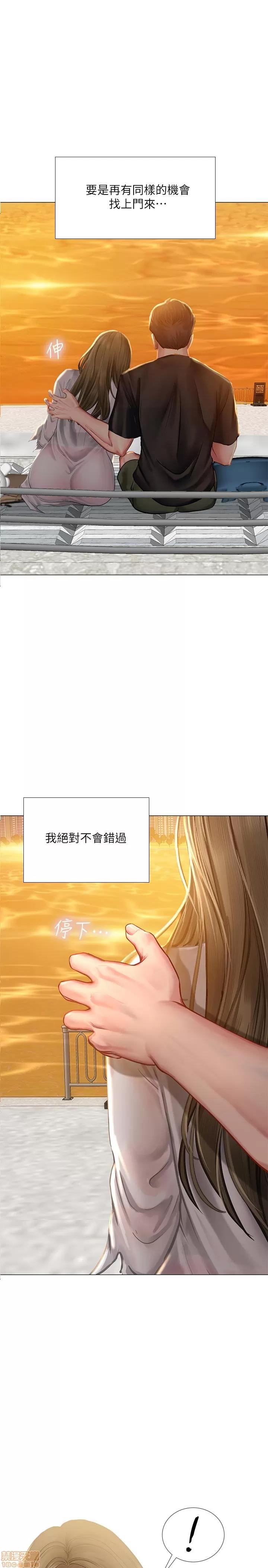 享乐补习街 享乐补习街 25 第20页