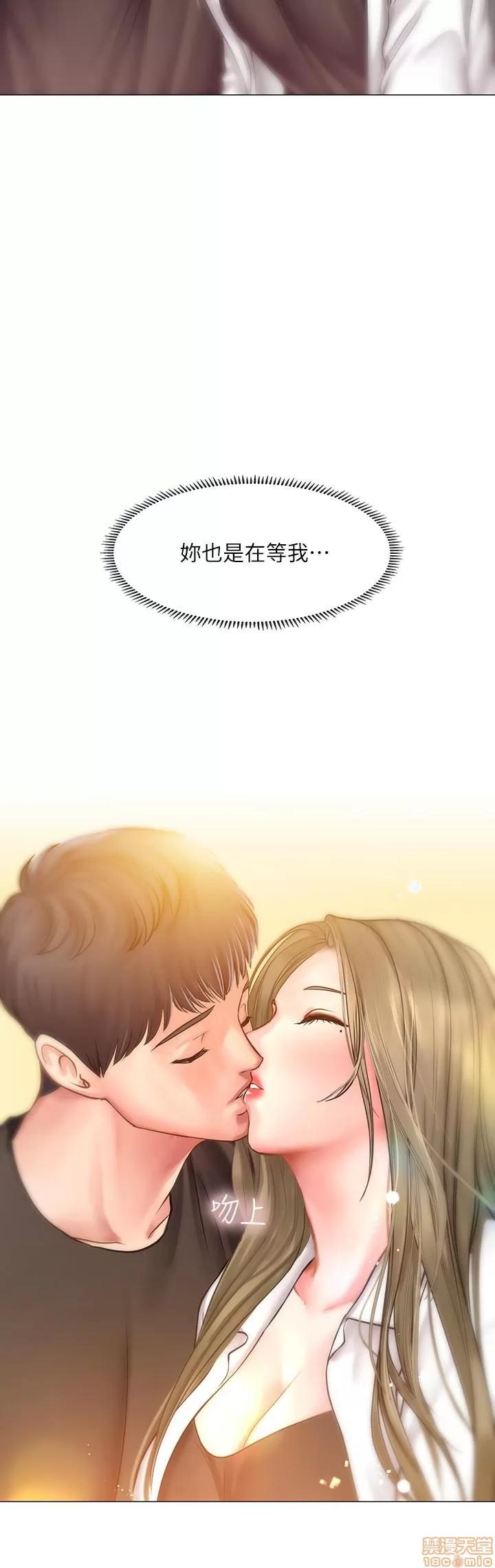享乐补习街 享乐补习街 25 第24页