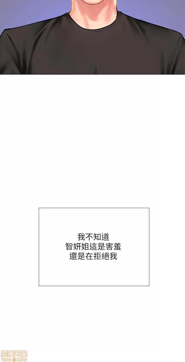 享乐补习街 享乐补习街 25 第27页