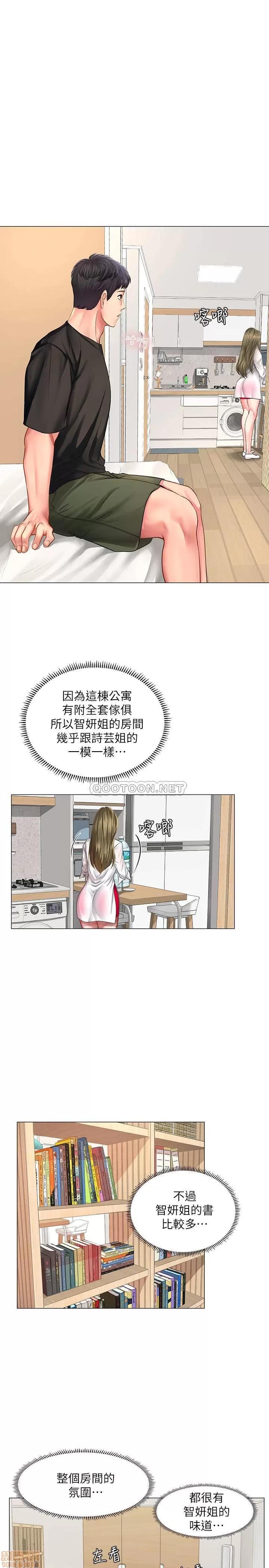 享乐补习街 享乐补习街 26 第3页