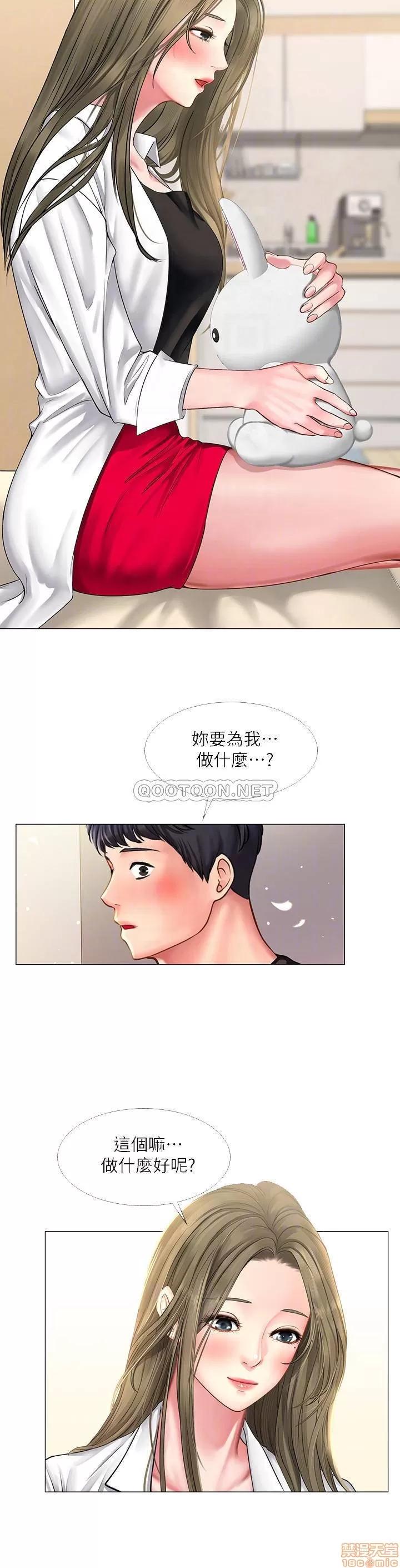 享乐补习街 享乐补习街 26 第11页