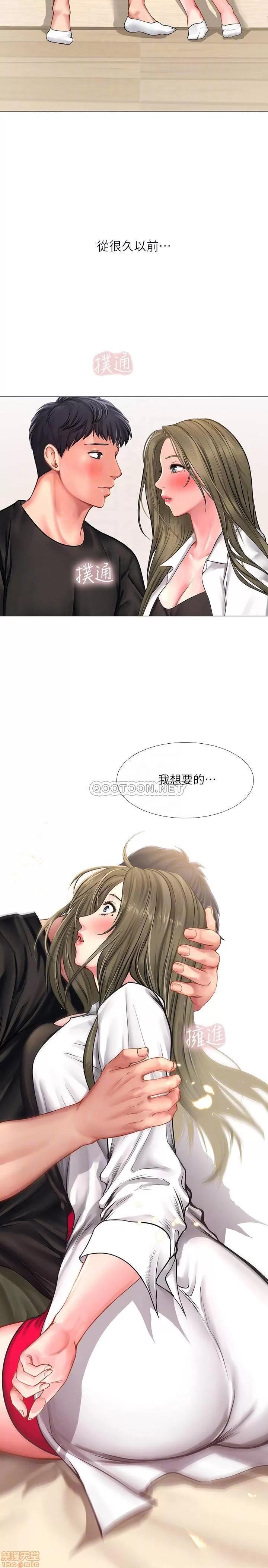 享乐补习街 享乐补习街 26 第13页
